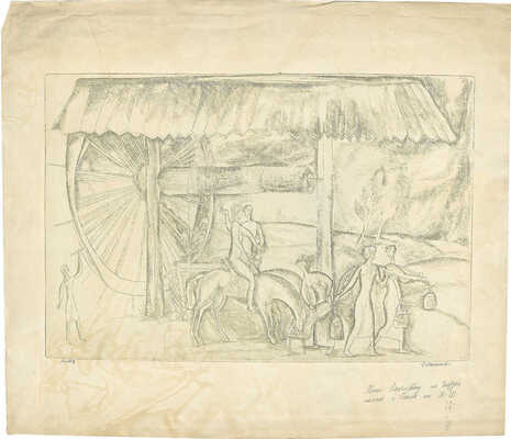 Шитиков Евгений Петрович. Колодец